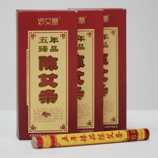 五年臻品陳艾條，有烟，10支/盒