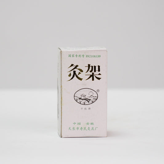 塑膠手工灸架